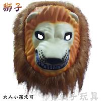 动物面具万圣节老虎狮子豹子猴子黑猩猩狼大灰狼猴子化妆派对头套 狮子