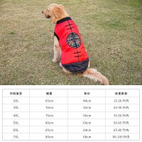 金毛狗狗过年新衣新年装拜年服喜庆加厚冬季拉布拉多大型犬衣服 国潮唐装 喜气洋洋 2XL(建议体重15-20斤)