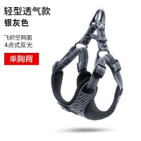 狗狗牵引绳狗绳子可调节大中小型犬背心式胸背法斗柯基外出遛狗绳 舒拜透气反光单胸背黑色(无绳) XS胸围32-41cm建议