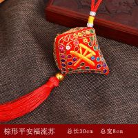 端午节刺绣风铃铜铃铛香包香囊荷包粽子古风平安福字家用装饰挂件 棕形平安福流苏and(粘挂钩)