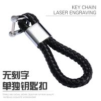 刻字钥匙扣 可拆卸编织汽车钥匙扣 马蹄扣链 男女时尚钥匙扣圈链 单独钥匙扣不刻字