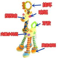 婴儿宝宝安全座椅摇铃床头风铃安抚玩偶车载床铃1岁推车挂件玩具 happy车挂长颈鹿