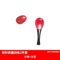 新生宝宝婴儿摇铃打击乐器可啃咬早教益智小沙锤玩具抓握训练铃铛 沙锤+沙蛋