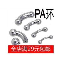 弯杆杠铃款粗款男士隐私部位穿孔穿刺工具套装饰品PA环阴环尿道环 2毫米粗/杆长18毫米球8毫米