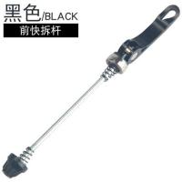 kheng自行车山地车单车花鼓轮毂车轴轴芯铝合金快拆杆配件骑行 前花鼓快拆-黑