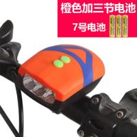 自行车喇叭带前灯山地车带灯车铃超大声电子铃单车灯配件骑行装备 橙色放电池[送3电池]