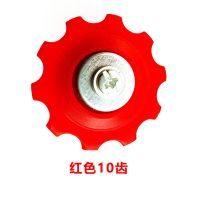 山地自行车后拨导轮小齿轮张力轮后变速器齿轮10/13/15齿配件通用 红色10齿一个