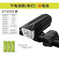 自行车灯车前灯充电喇叭强光手电筒山地车灯夜骑儿童骑行装备配件 电池款[喇叭灯1颗灯珠]单灯黑色