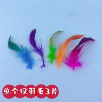 猫玩具逗猫棒薄荷鱼铃铛羽毛啃咬磨牙棒自嗨激光逗猫不倒翁老鼠款 羽毛3片[手工制作不建议拍]