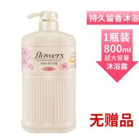 法国香氛沐浴露家庭装香水持久留香味洗发水去屑套装男女士 1大瓶沐浴露[是800毫升]