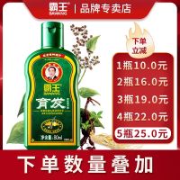 霸王育发防脱洗发液控油生发洗发水改善头皮环境男女通用洗发膏 育发洗发液80ml