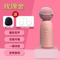话筒音响一体麦克风全民k歌神器手机电视无线蓝牙手持扩音器家用 专业版-玫瑰金[大喇叭/高保真]