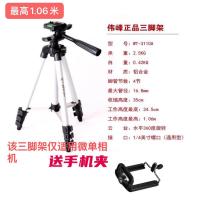 佳能EOS M M2 M3 M5 M6 M10 SX710 SX720 微单相机三脚架便携支架 如图