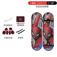 [今日送护具]滑板车儿童四轮刷街板男女生青少年成人初学者滑板 蜘蛛侠 儿童款[60*15cm]护具+防撞条