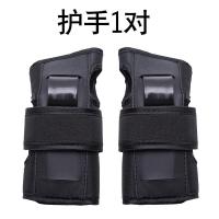 轮滑护具头盔套装溜冰鞋滑板滑冰全套专业成人儿童男女平衡自行车 单护手1对 S号(适合40-85斤)