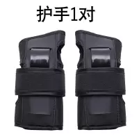 轮滑护具头盔套装溜冰鞋滑板滑冰全套专业成人儿童男女平衡自行车 单护手1对 S号(适合40-85斤)