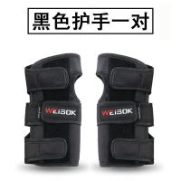 轮滑护手掌护腕滑冰溜冰滑雪滑板刹车手套成人儿童护具防摔装备 [黑色护手] S[30-70斤]