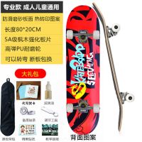 滑板长板成人专业版双翘刷街四轮女生初学者青少年男孩儿童滑板车 特价款一王一博同款中国龙+礼包 专业级滑板