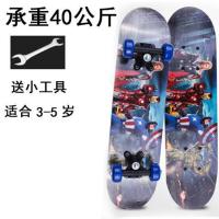 [潮马]2-18岁初学者四轮滑板儿童青少年男孩女生闪光双翘滑板车 美国队长+工具 43*13cm幼儿板普通轮2-4岁