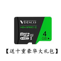 128G手机TF通用存储卡64G32G16G8G高速行车4G储存SD监控卡相机卡 4GB 超速卡[送十大礼包]豪华版