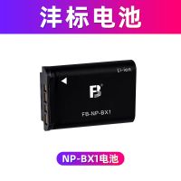 沣标索尼NP-BX1电池ZV1 RX100 RX1R M7 M5A M2/3/4 M6 HX50 WX350 NP-BX