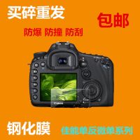 佳能相机G7X3 G7X2钢化膜G5X2 G9X2 R5 R6 M6二代M50 M100 EOSR 钢化膜 佳能G7X