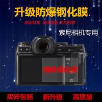 索尼ZVE10 A7m3钢化膜R4贴膜RX100黑卡A6300A6100微单A9A7R2/S37C 索尼钢化膜 A9/A