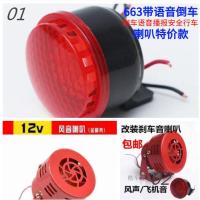 摩托车喇叭鬼火讯鹰飞机声漏气声喇叭改装踏板车刹车喇叭超响防水 663带语音倒车喇叭[单个]体验