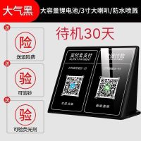 微信支付宝收款到账语音播报器收钱二维码音响提示器无线蓝牙音箱 [大喇叭+充电线]黑色 普通款[待机2天]不能验钞