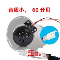 摩托车电动车通用狗叫声喇叭电瓶车超响狗音喇叭防水汽车狗声喇叭 48V-60V狗叫喇叭[低音款]