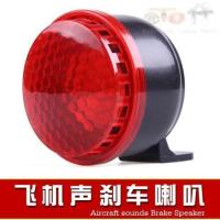 鬼火摩托车改装刹车喇叭飞机声 电动车踏板车改装飞机声音刹车喇 飞机音喇叭669