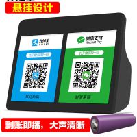 可充电二维码收款微音响收钱蓝牙提示器信大音量支付宝语音播报器 充电电池两用 升级版黑色(待机20天)单电池
