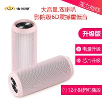 未蓝星无线蓝牙音箱家用音响迷你手机双喇叭低音炮大音量电脑户外 升级少女粉:电量升级超长播放+收纳袋