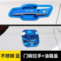 专用长安14-17款CS75拉手门碗改装装饰外饰不锈钢外门碗门装饰贴 14-16款带无钥匙进入功能 不锈钢[拉手]4门银