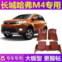 12/13/14/15年长城M4脚垫专用 长城哈弗M4大全包围汽车脚垫哈佛m4 长城M4专用加厚脚垫[米色]