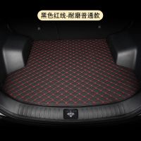 奇瑞A3A5瑞虎87瑞虎5X3X瑞虎5艾瑞泽3捷途X70艾瑞泽5汽车后备箱垫 黑色红线(平边款) 其他车型请联系客服备注