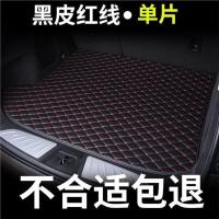 吉利远景15-17 18-19 20款后备箱垫高边新款专用加厚防水环保无味 [远景] 黑红平边 加厚无味款 [15-17