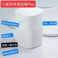 小米小爱音箱 Play 小爱同学智能人工蓝牙WiFi音响 小爱同学语音箱Play