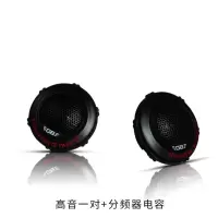 GB高音喇叭汽车高音头车载高音小喇叭发烧级音响改装高音仔 GB-2010高音一对