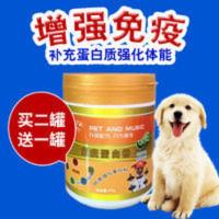 买2送1 宠物免疫蛋白粉狗营养品 增强免疫补充营养病后恢复 300g 宠物增强免疫蛋白粉