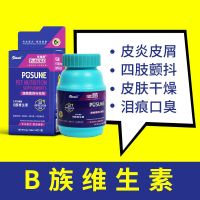 买3送1 菩施康宠物狗维生素b狗钙片泰迪微量元素猫咪猫癣掉毛皮屑 B族维生素-138片(犬猫通用)