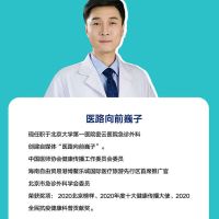 全国正版彩色医路向前巍子给中国人的救护指南常见病防治手册