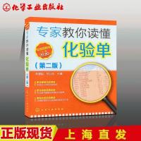 全科医生诊疗与处方手册 急诊科急救书临床实习医师手册 全科医生 专家教你读懂化验单