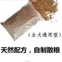 狗粮通用型金毛萨摩耶泰迪柯基阿拉斯加拉布拉多哈士奇大型成幼犬 1斤散粮,天然配方 鸡肉味