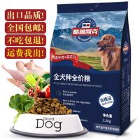 狗粮通用型泰迪金毛哈士奇成犬幼犬大小型犬2斤5斤10斤爱犬 鸭肉味 2斤装
