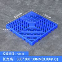加厚防潮垫板塑料防潮板地垫家用宠物垫仓储货架仓库托盘塑胶栈板 加厚斜纹30x30x3厘米 全新料-破损包赔(蓝色)