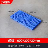 全新料防潮垫板塑料托盘栈板宠物地台防潮垫仓板卡板仓库货物垫板 全新PE料邮坏包赔 加厚30*30*3cm