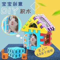 [6.8买个房]儿童早教启蒙益智力3-6岁宝宝玩具仓鼠方块积木房子 9片袋装(送4个门窗拼仓鼠小窝)