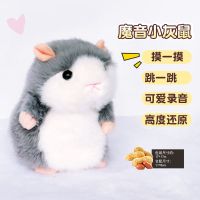 正版魔音小仓鼠仿真动物声控儿童毛绒玩具智能学说话触摸唱歌女孩 魔音小仓鼠/学说话[高品质]
