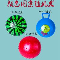 儿童玩具皮球幼儿充气玩具球手抓球西瓜球羊角球玩具 西瓜+刺刺+手柄+气筒气针